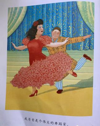 绘本我的爸爸赏析,幼儿绘本我爸爸赏析