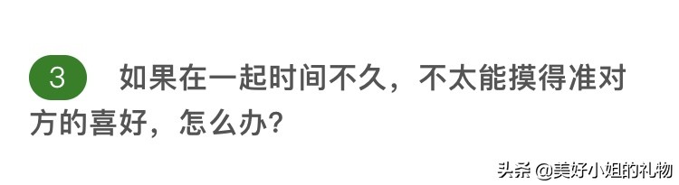 送给暗恋的女生生日礼物,找到了心仪的礼物