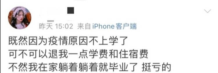 你们学校的住宿费退了没,你们学校退费了吗