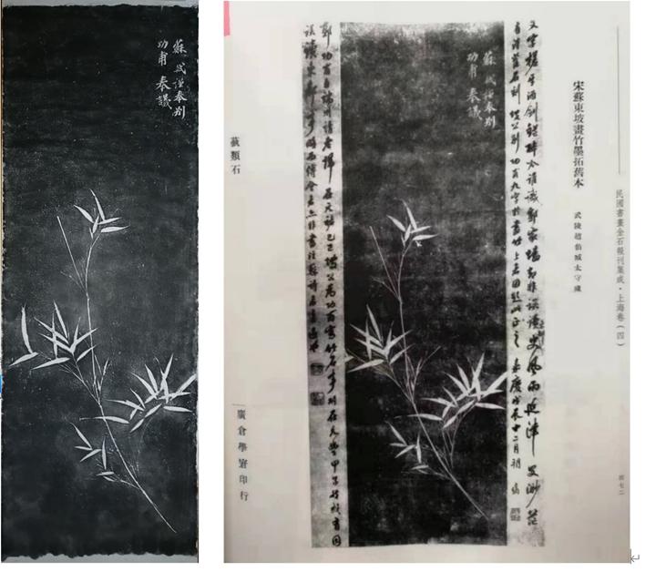 苏富比拍卖行苏轼真迹,苏轼苏富比拍卖真假