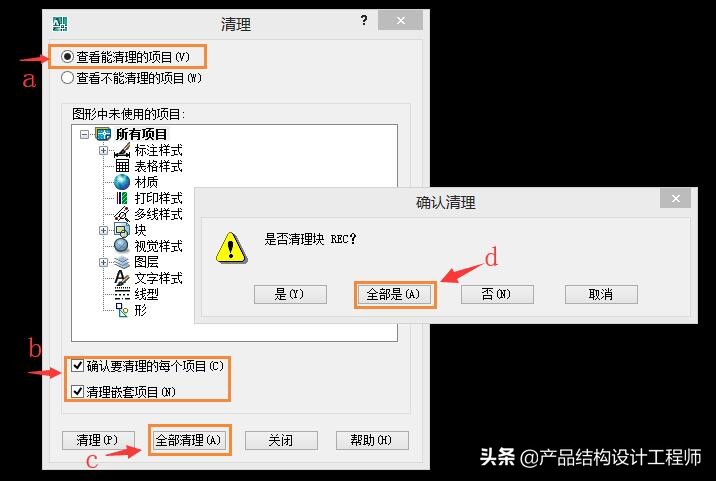 cad清除多余图层的快捷键,cad怎么快速清除多余的图层