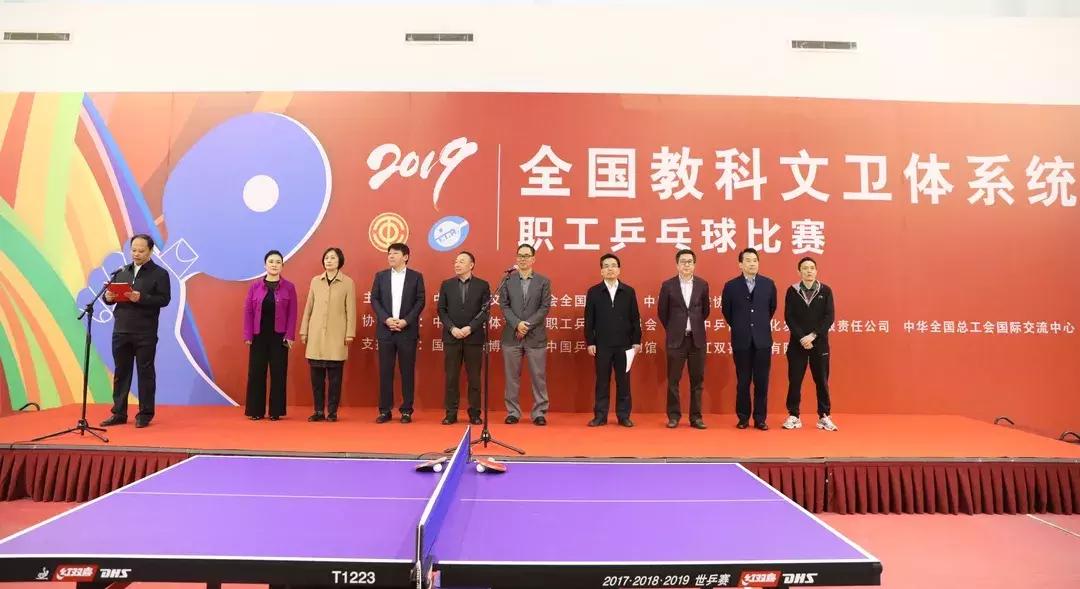 蔡振华副主席开球！