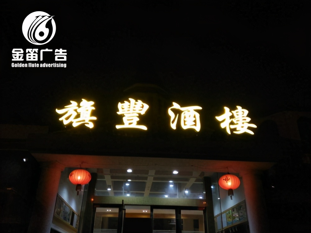 东莞户外发光字厂家推荐,东莞吸塑发光字哪家便宜