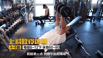 使用哑铃练胸,4个动作在家做,简单粗暴,虐出完美胸肌