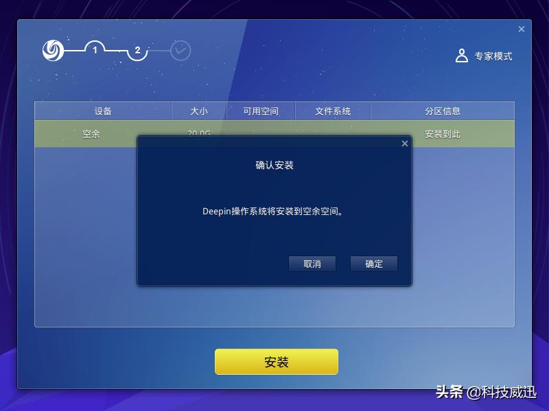 虚拟机安装deepin教程,deepinlinux系统安装教程