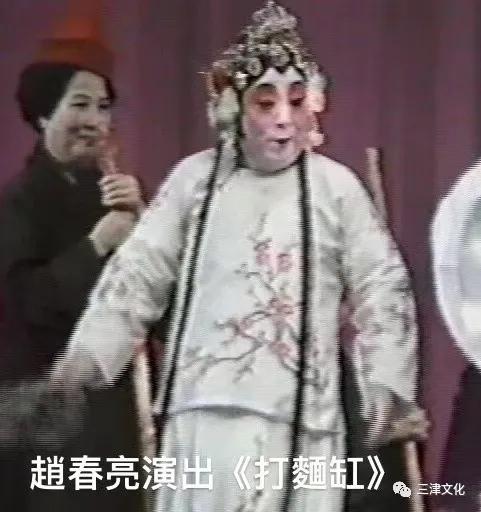 天津丑行之中二大贤赵春亮与包式先