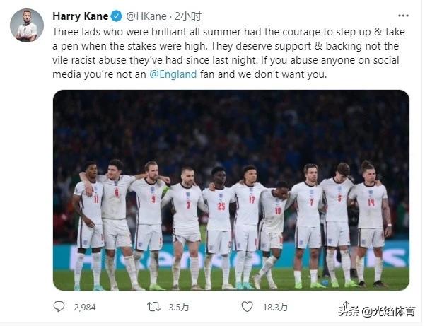 英格兰罚丢点球的三名黑人球员遭遇网暴,英国首相、凯恩等力挺