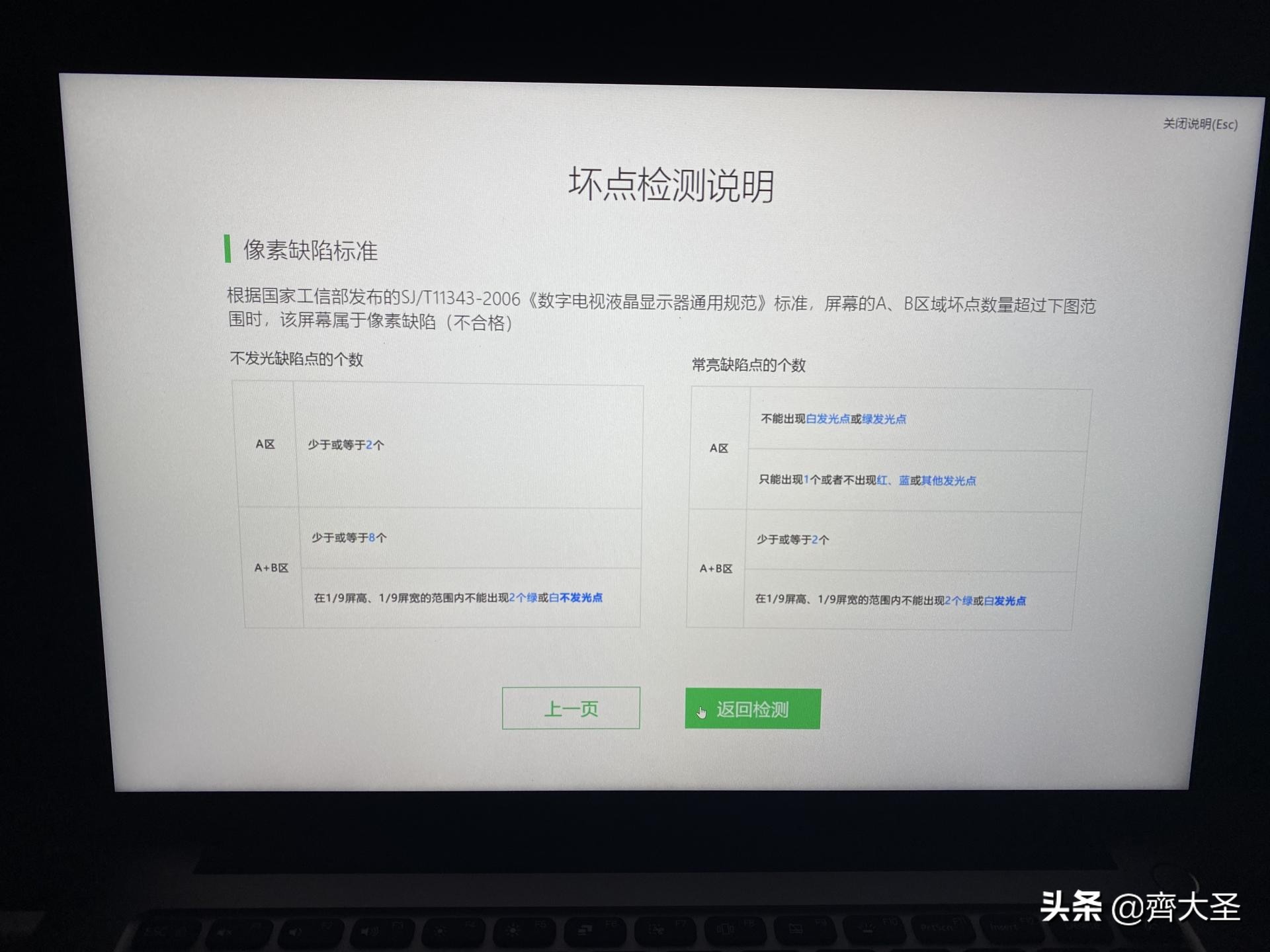 新电脑怎么验机可以七天无理由,新买的笔记本电脑怎么验货