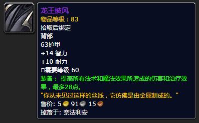 怀旧服bwl牧师准备什么药剂,魔兽怀旧服牧师bwl