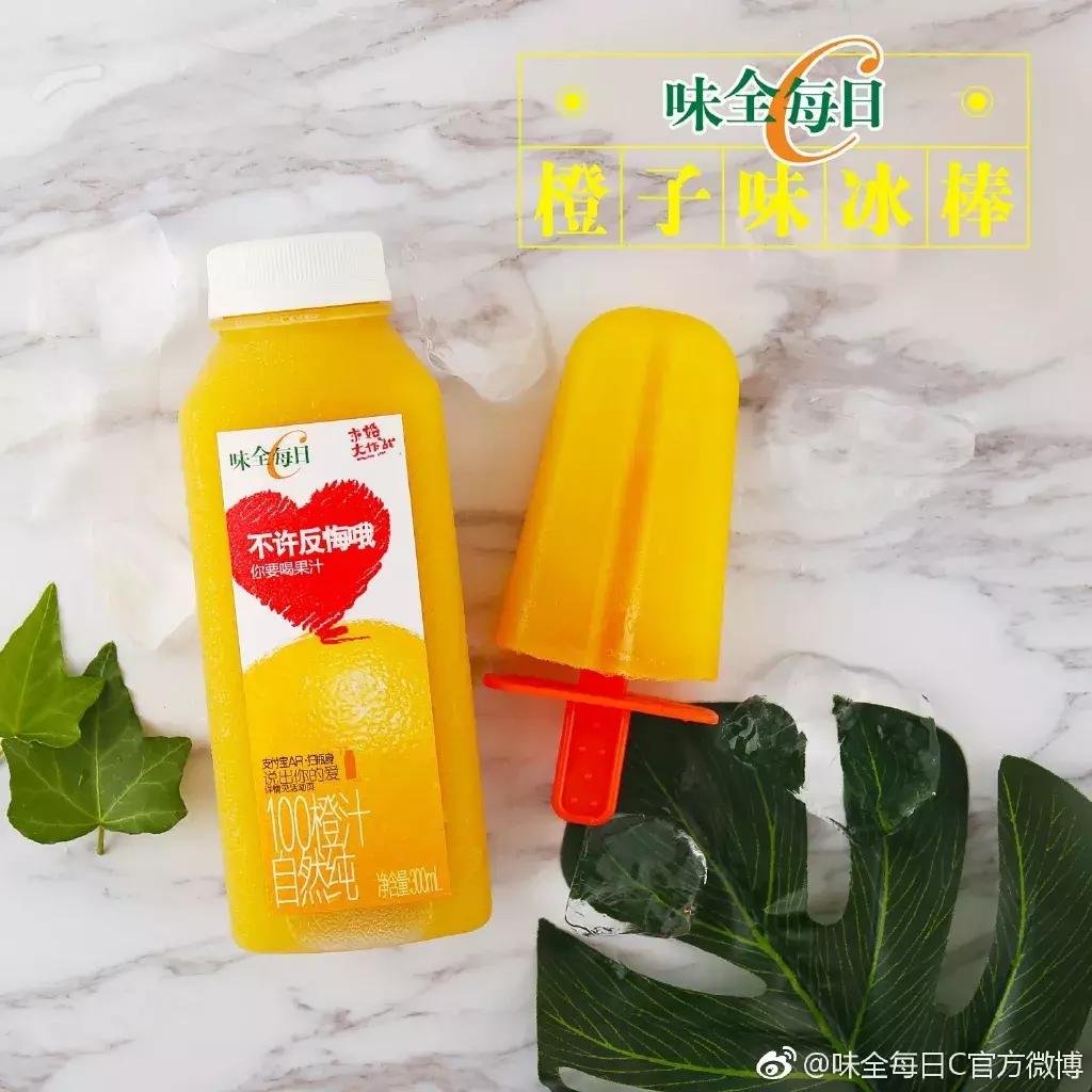 味全和每日鲜语哪个好喝,味全每日c橙汁好喝吗