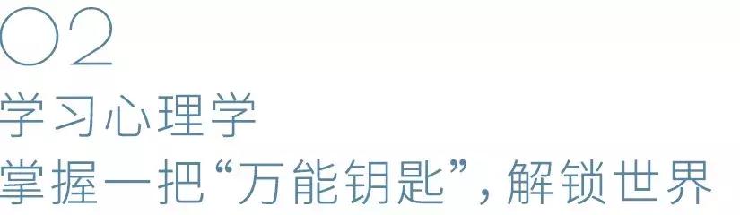 学心理学的含义,学心理学是对的吗