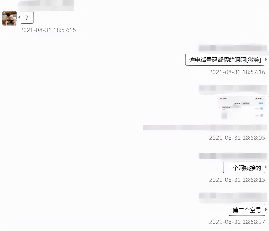 女子深陷杀猪盘被骗近四百万,全国最新破获的杀猪盘诈骗案