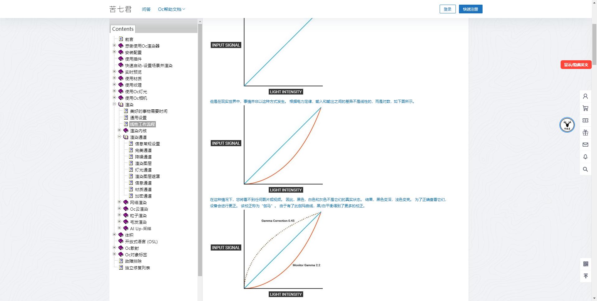 c4d视频oc渲染教程,c4d渲染教程oc渲染有水印