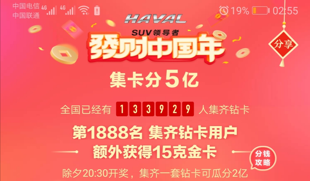 集卡怎么样快速得到抽卡次数,集卡活动怎么100%抽到稀有卡