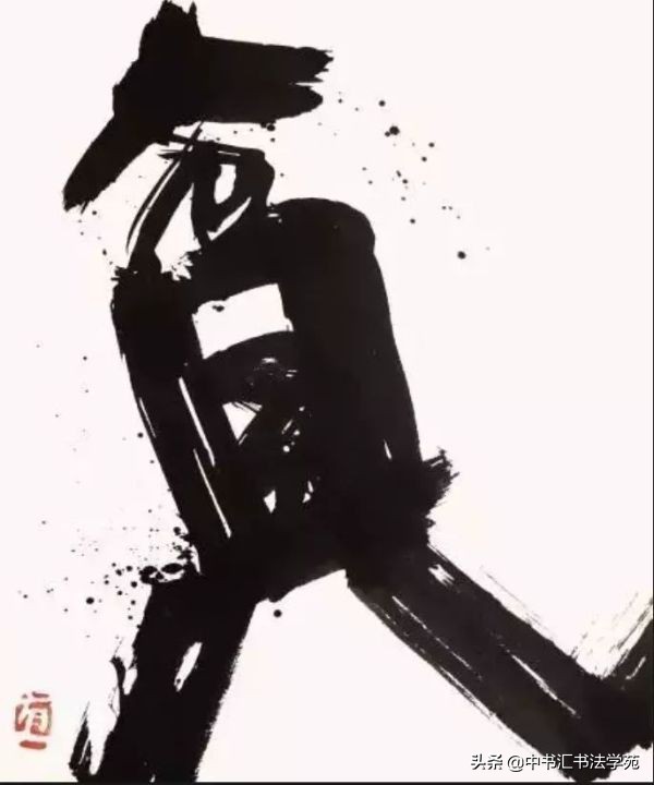 启功八法口诀,启功先生说过的话