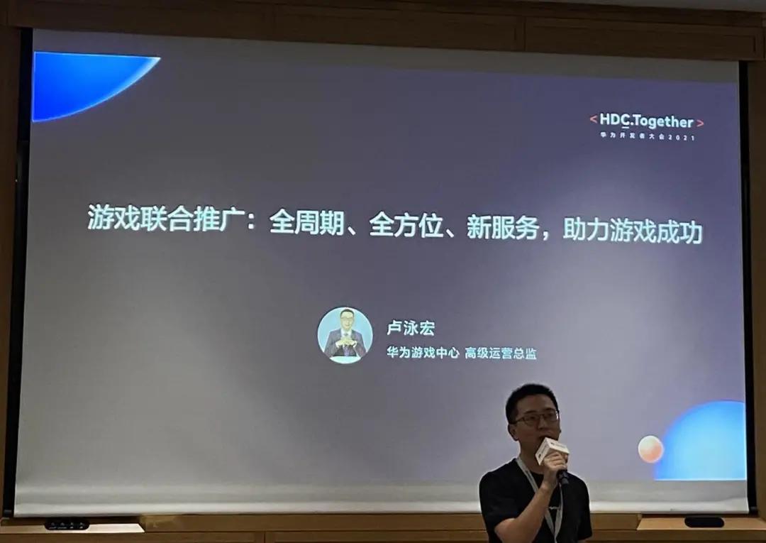 从立项到上线运营全周期服务,华为“游戏联合推广”合作模式来了