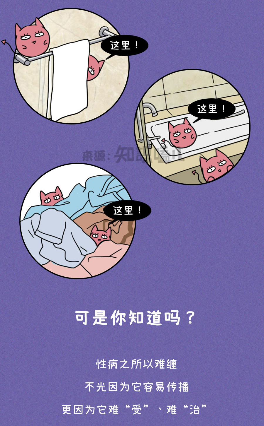 得了性病不一定会死,但一定比“死”还难受