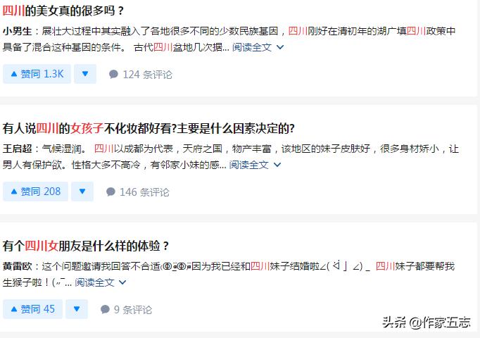 四川姑娘为什么都漂亮,四川妹子怎么那么漂亮