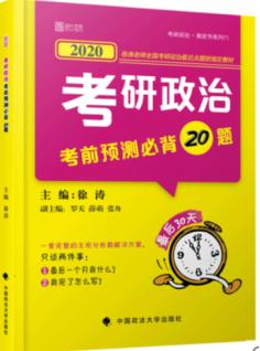 政治最基础的知识,最全政治易错知识点推荐书