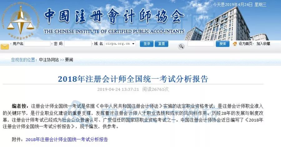 中级税务师各科通过率,税务师注会中级难度