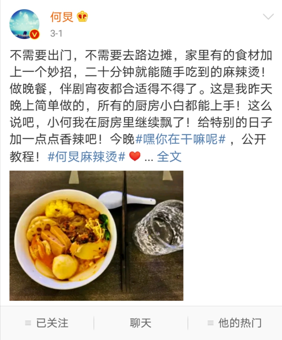 虎林Pick运动季正式开启，邓典方言绕口令等你来看