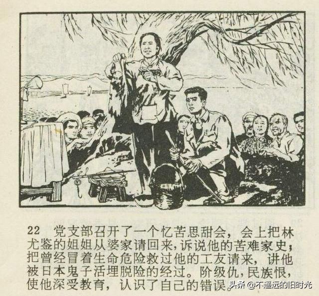 一批二干三带头-广东人民出版社1975
