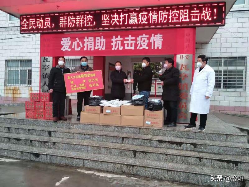 河南内乡：战“疫”面前方显代表真爱