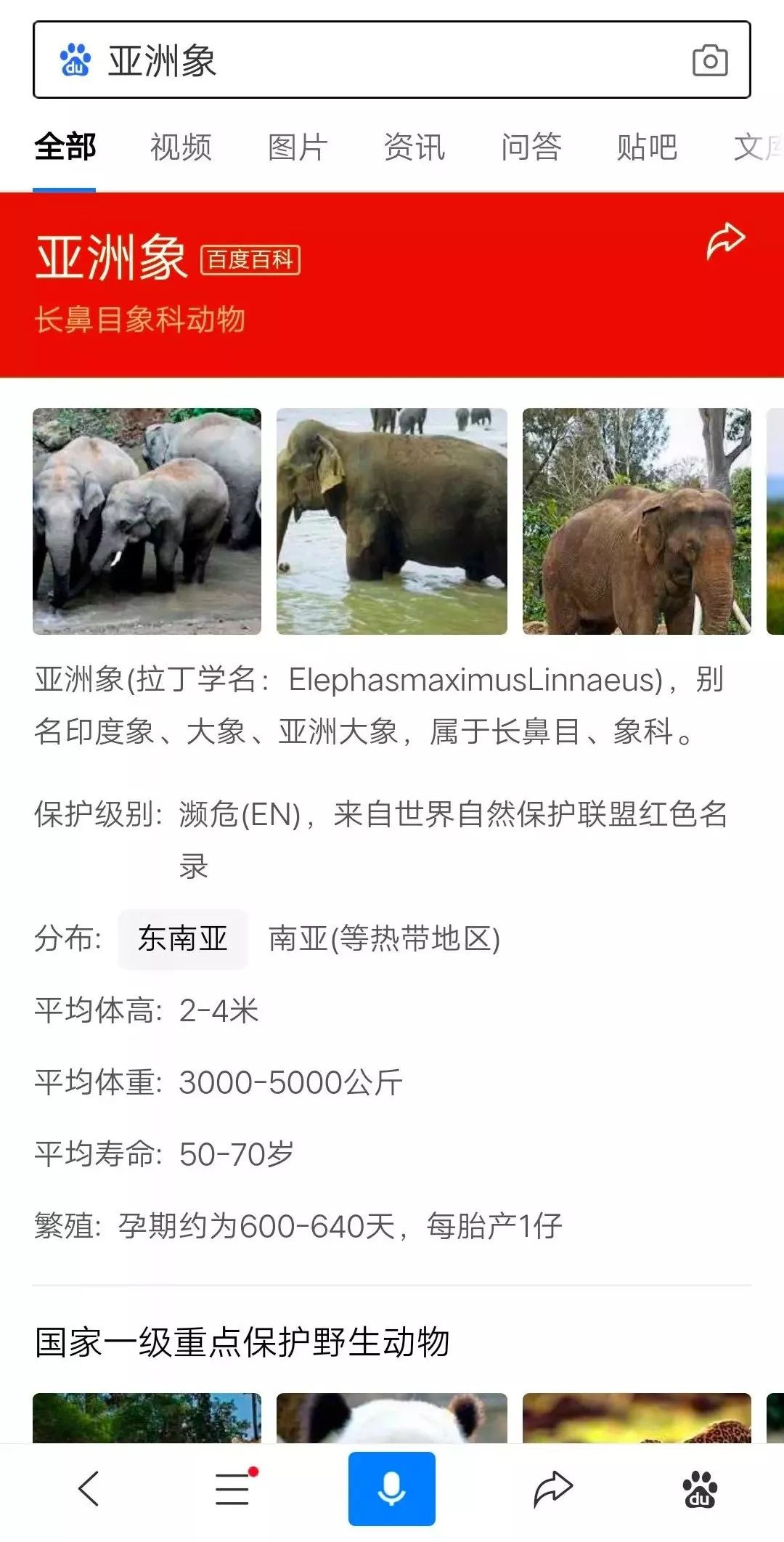 百度被勒令整改的效果,百度被勒令整改了吗