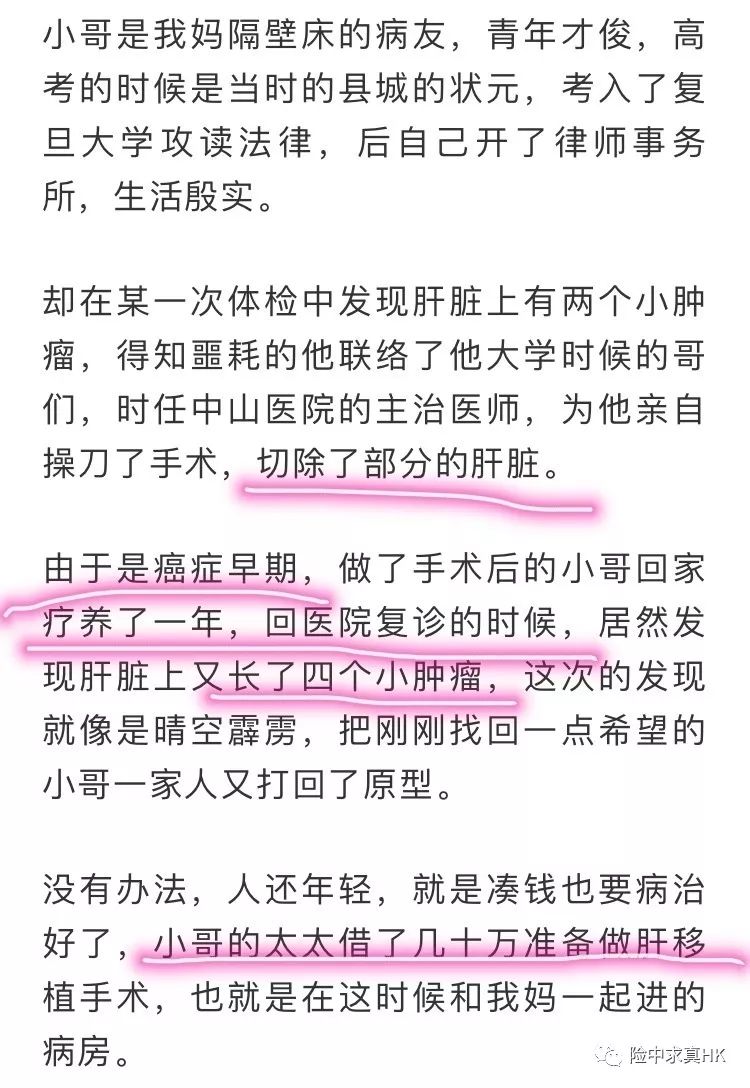 香港保险大病险什么情况不赔,香港保险里哪款大病险性价比高