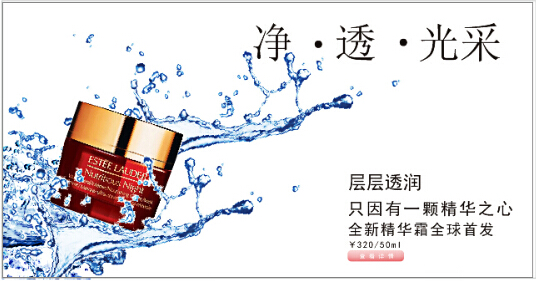 保湿乳液广告,化妆品广告营销案例