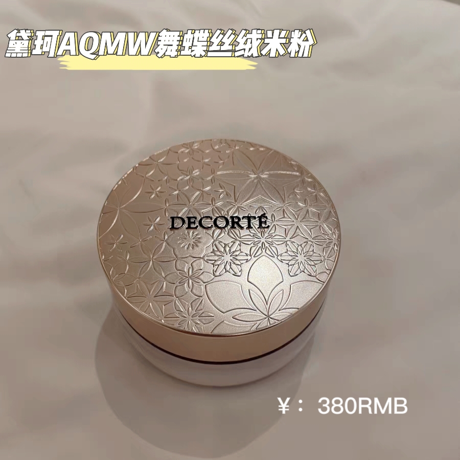 散粉哪款最好用测评,夏季散粉推荐公认好用第一名测评