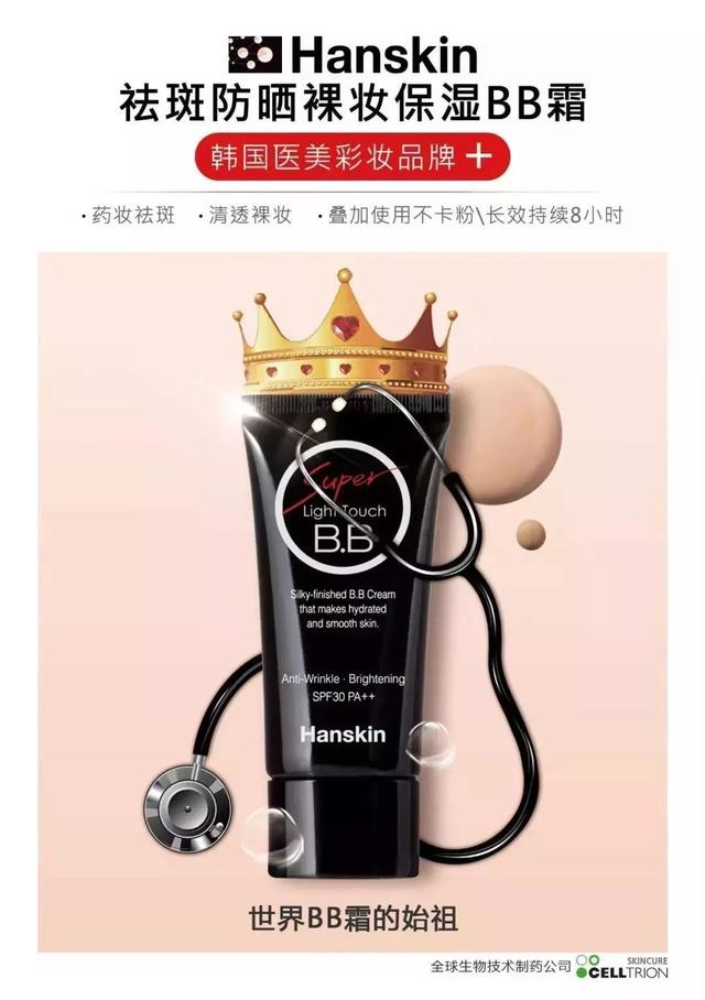 适合学生党的好用bb霜,学生党也可以用的bb霜