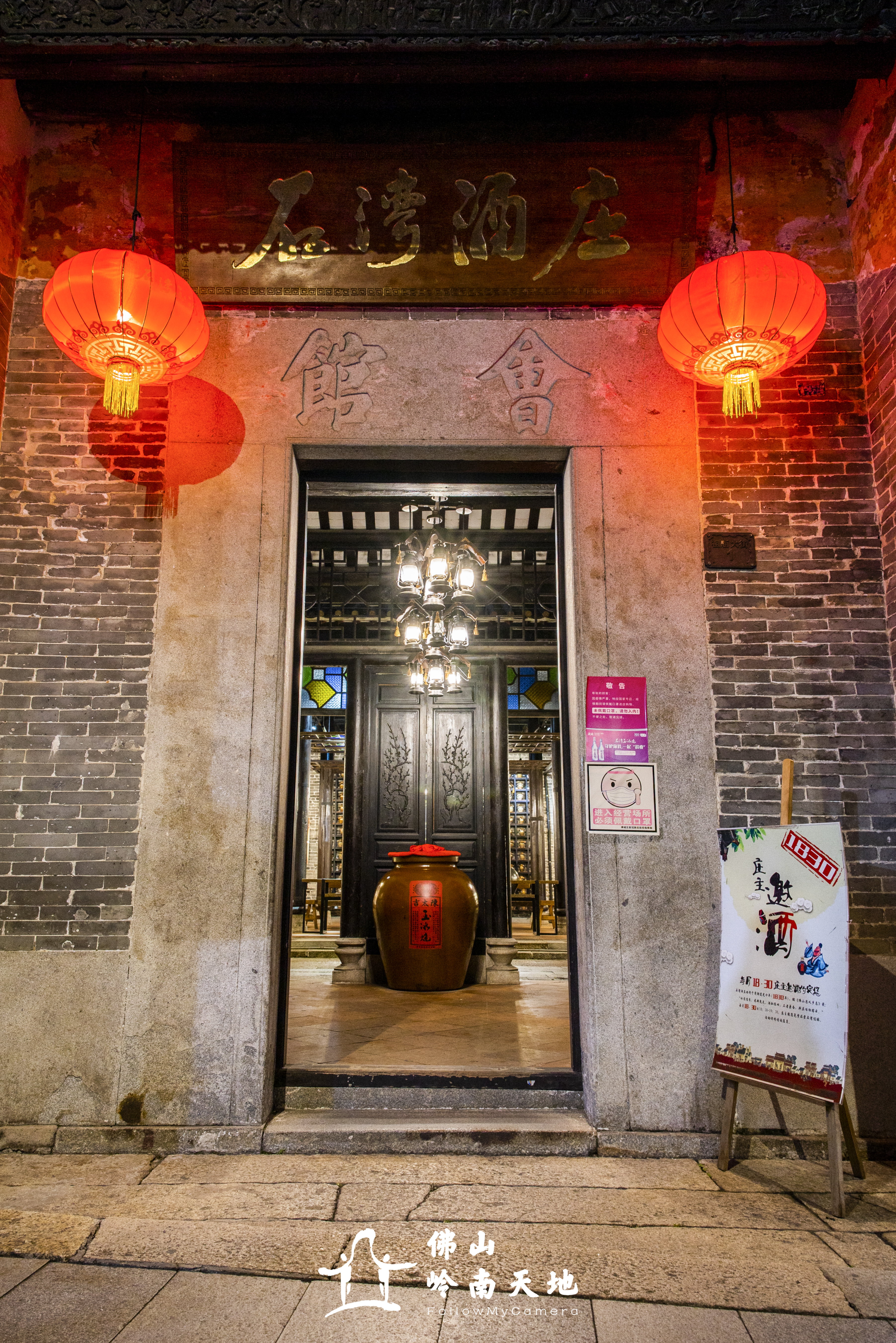 佛山岭南天地小资情调,佛山最潮的地方是岭南天地