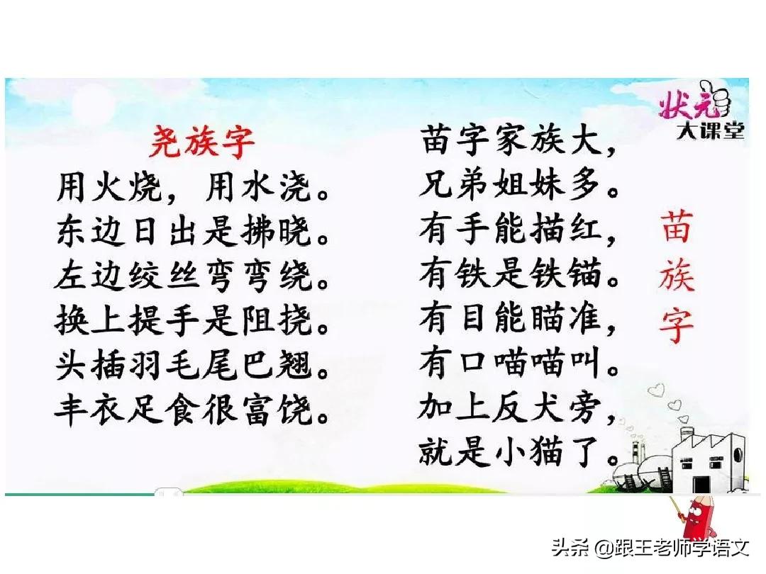 一年级语文园地六朗读,一年级语文下册语文园地五讲解