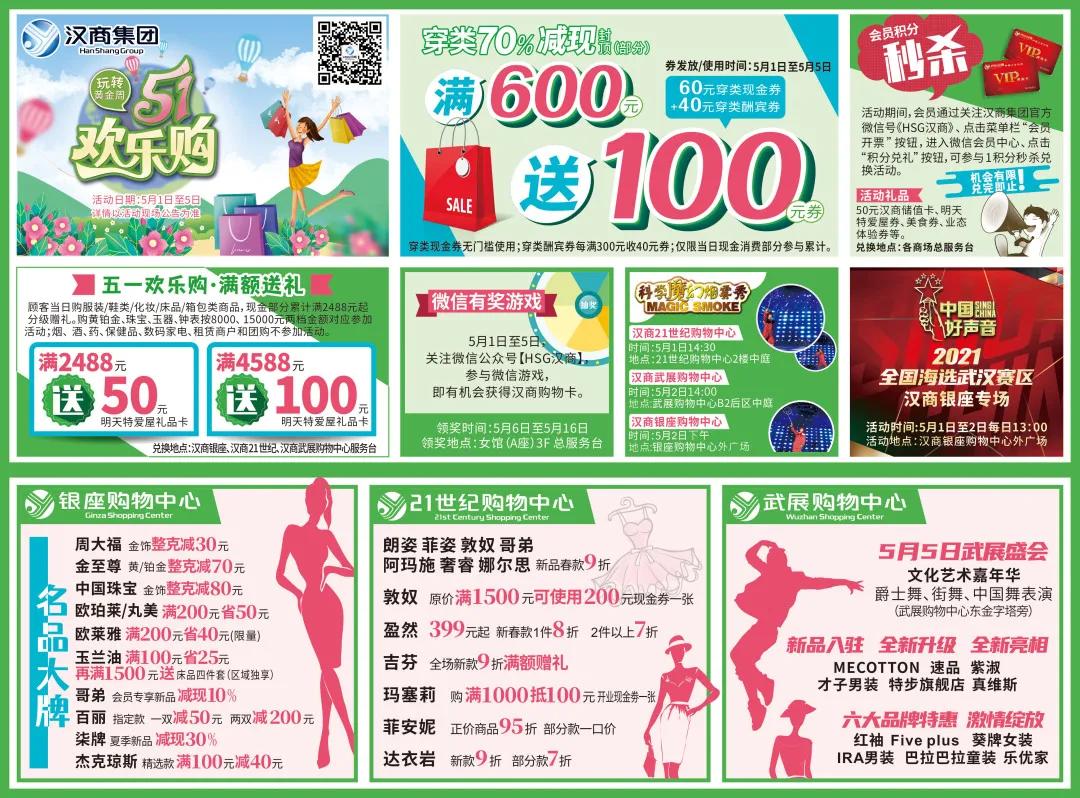 嗨购五一火力全开,嗨购五一嘉年华什么时候开始预热