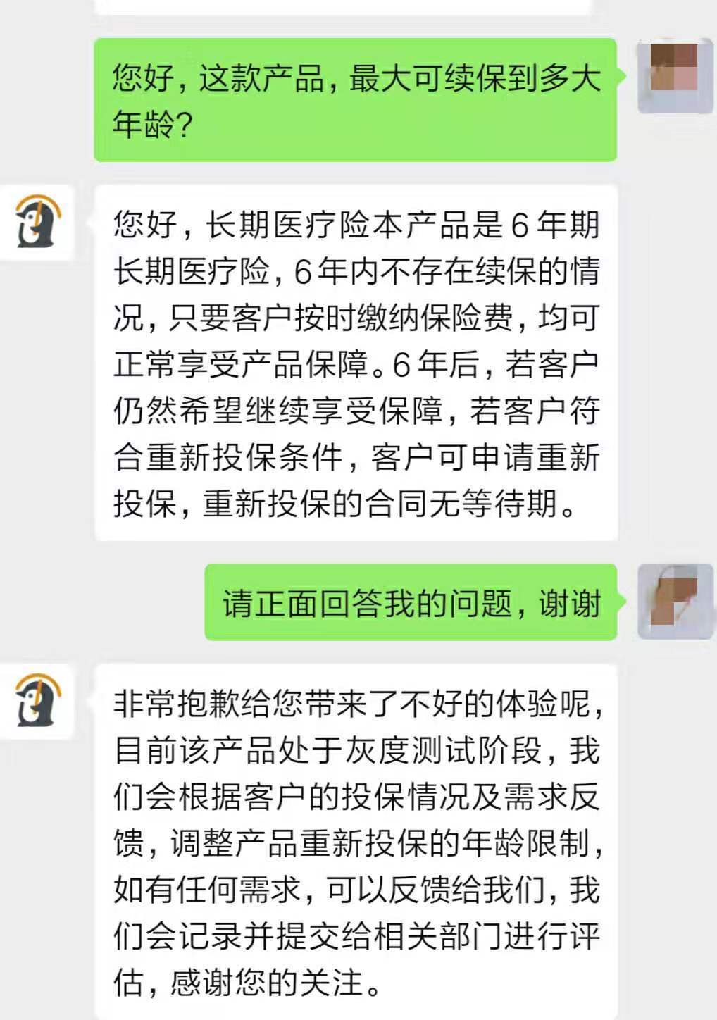 尊享e生百万医疗和蓝医保对比,百万医疗和尊享e生有什么区别