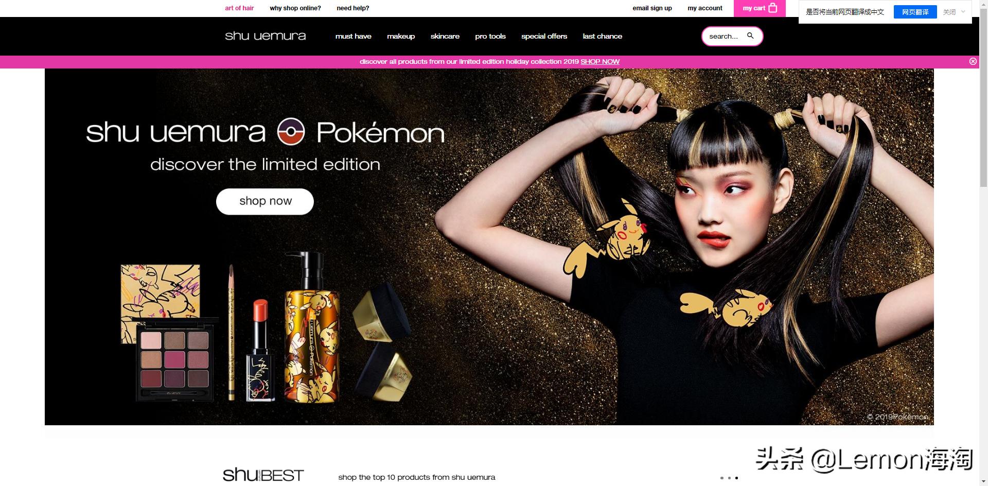 植村秀护肤品官方旗舰店,植村秀护肤造型团购