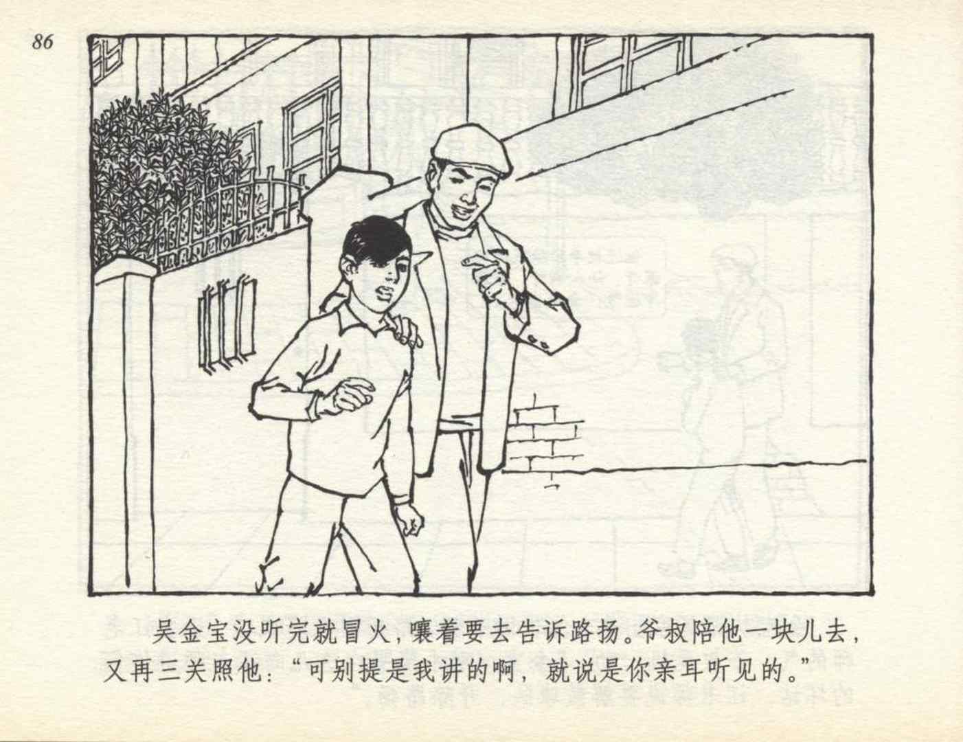 足球小将故事绘本,足球的故事连环画