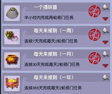 梦幻西游师门交环成就,梦幻西游快速刷成就攻略