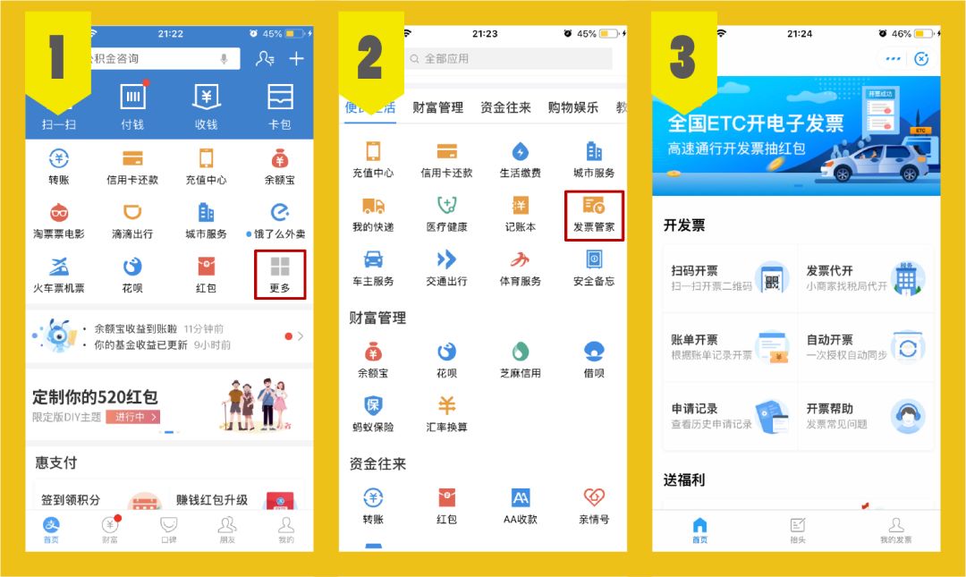 支付宝七个隐藏功能,支付宝隐藏功能你都知道吗超实用