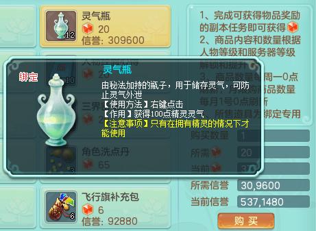 神武4新手卡,神武4积分兑换仙兽之灵