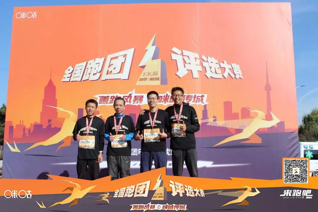 全国各地跑团,2020年全国跑团邀请赛