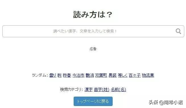 日语动漫学习网站,日语零基础免费学习网站