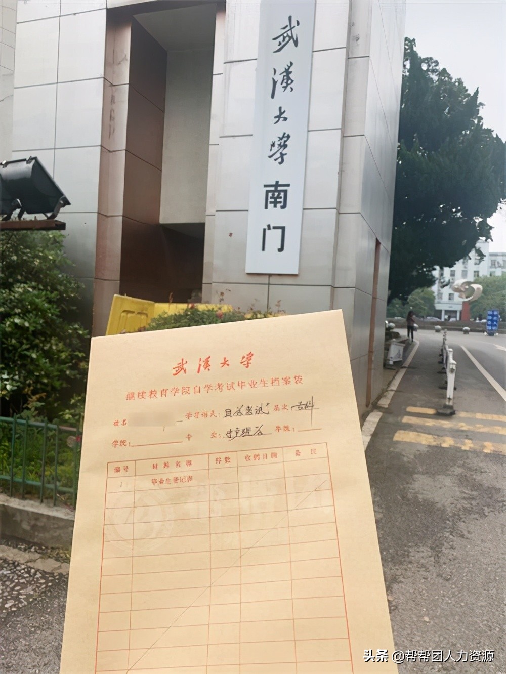 考上在职研究生怎么调档案,博士研究生档案要调档