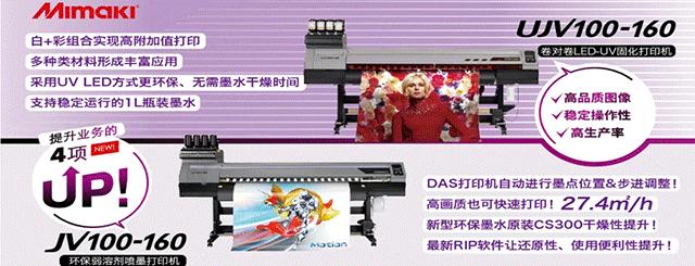 uv喷绘机的种类专业又通俗,uv喷绘机用途