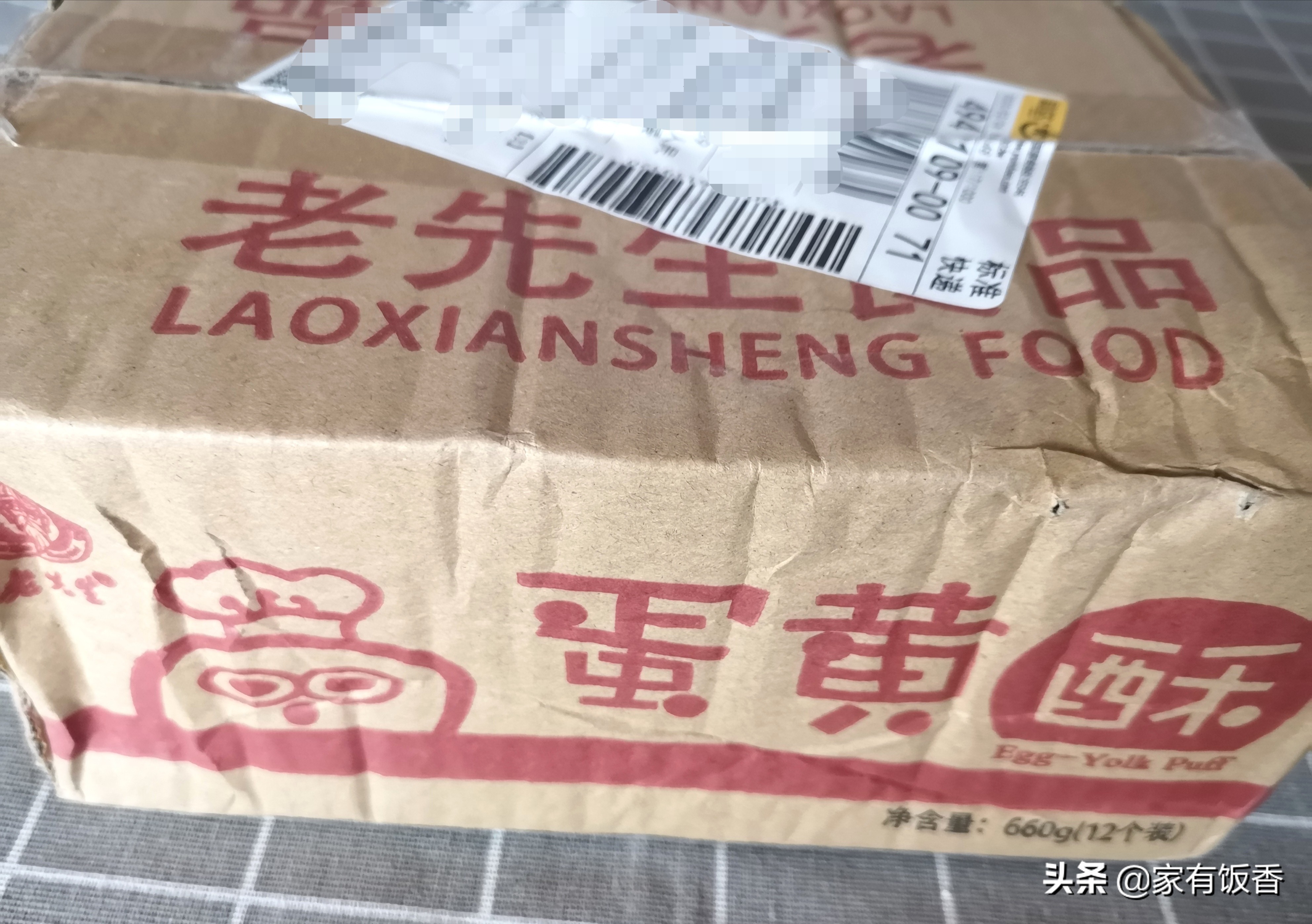 蛋黄酥9.9一箱包邮,蛋黄酥一箱9.9包邮