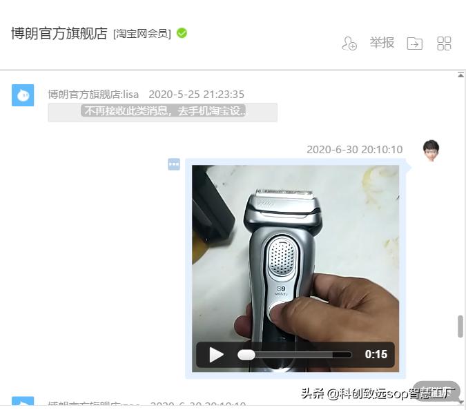 博朗剃须刀3000多元的9系新买维修6次,质量堪忧