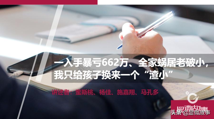 一线城市学区房价格暴跌,一线城市买一套房亏多少