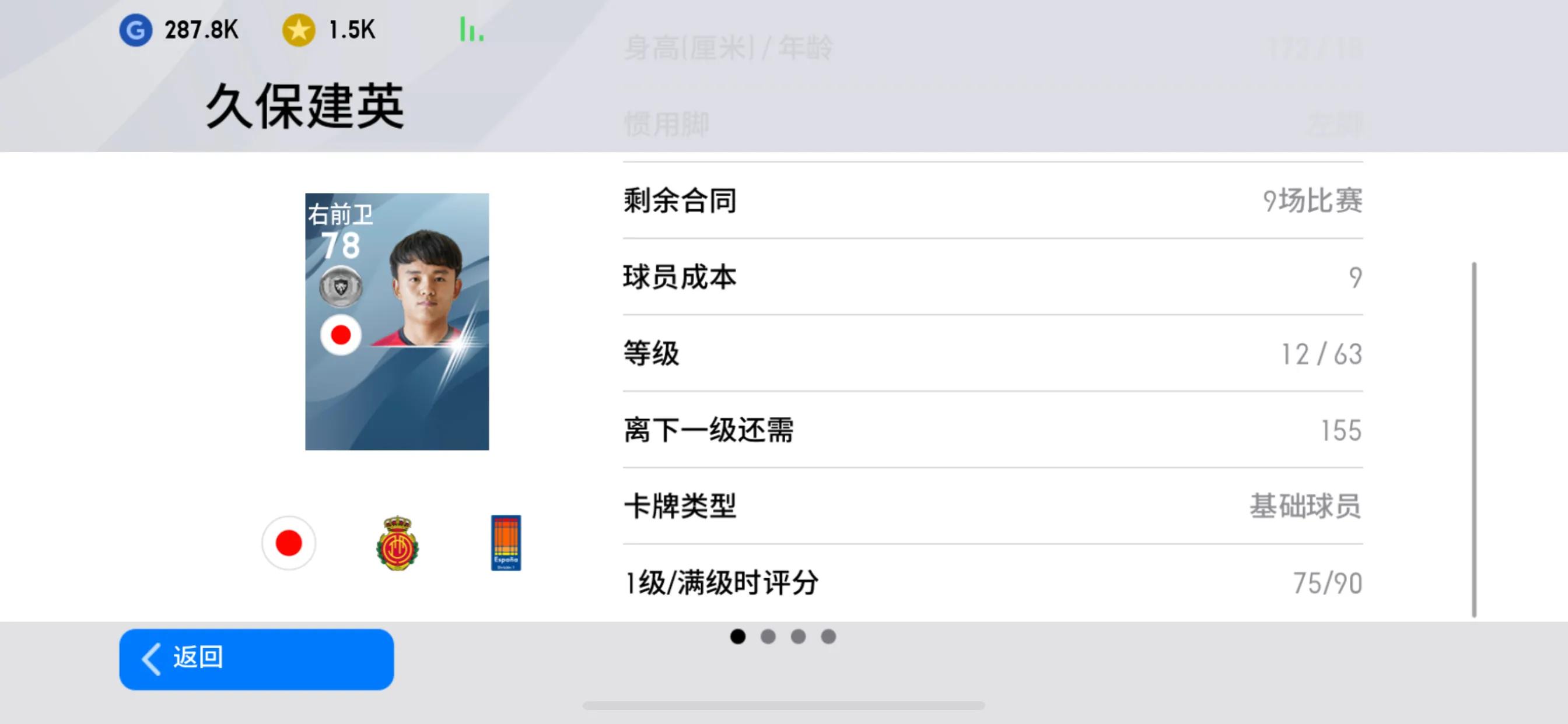 实况2020哈兰德在哪,亚洲荣耀