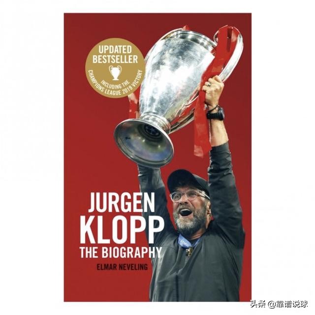 尤尔根克洛普预言,尤尔根·克洛普惯用战术